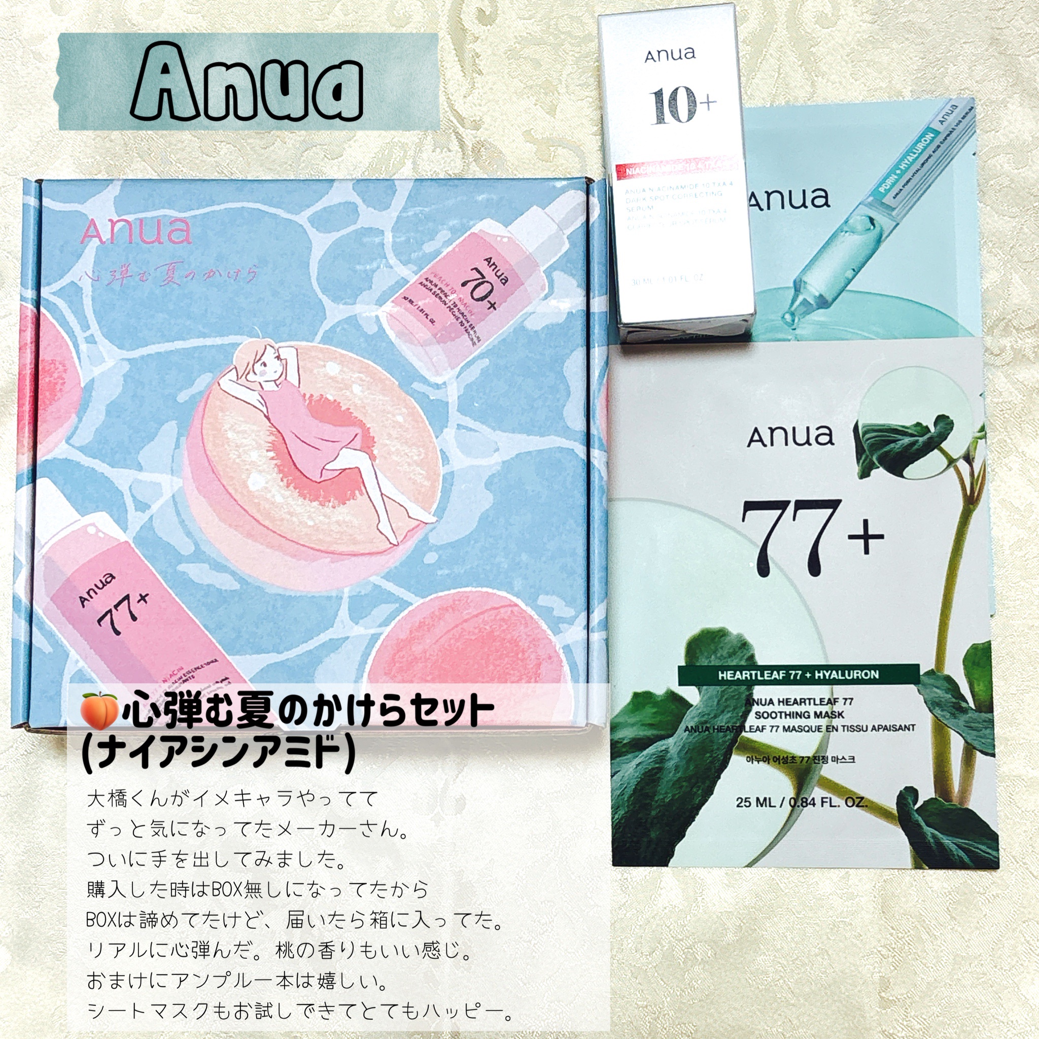 桃70%ナイアシンセラム/Anua/美容液を使ったクチコミ（2枚目）