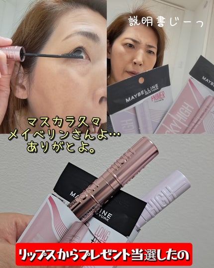 スカイハイ/MAYBELLINE NEW YORK/マスカラを使ったクチコミ(1枚目)