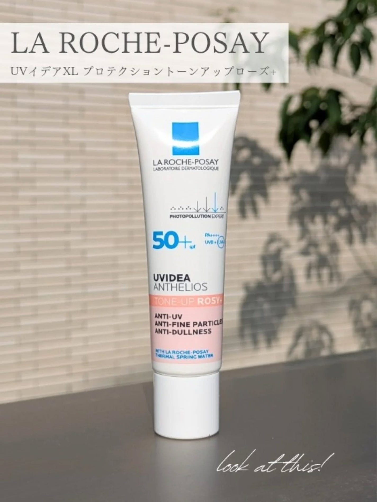 UVイデア XL プロテクショントーンアップ ローズ+/ラ ロッシュ ポゼ/日焼け止め・UVケアを使ったクチコミ(1枚目)
