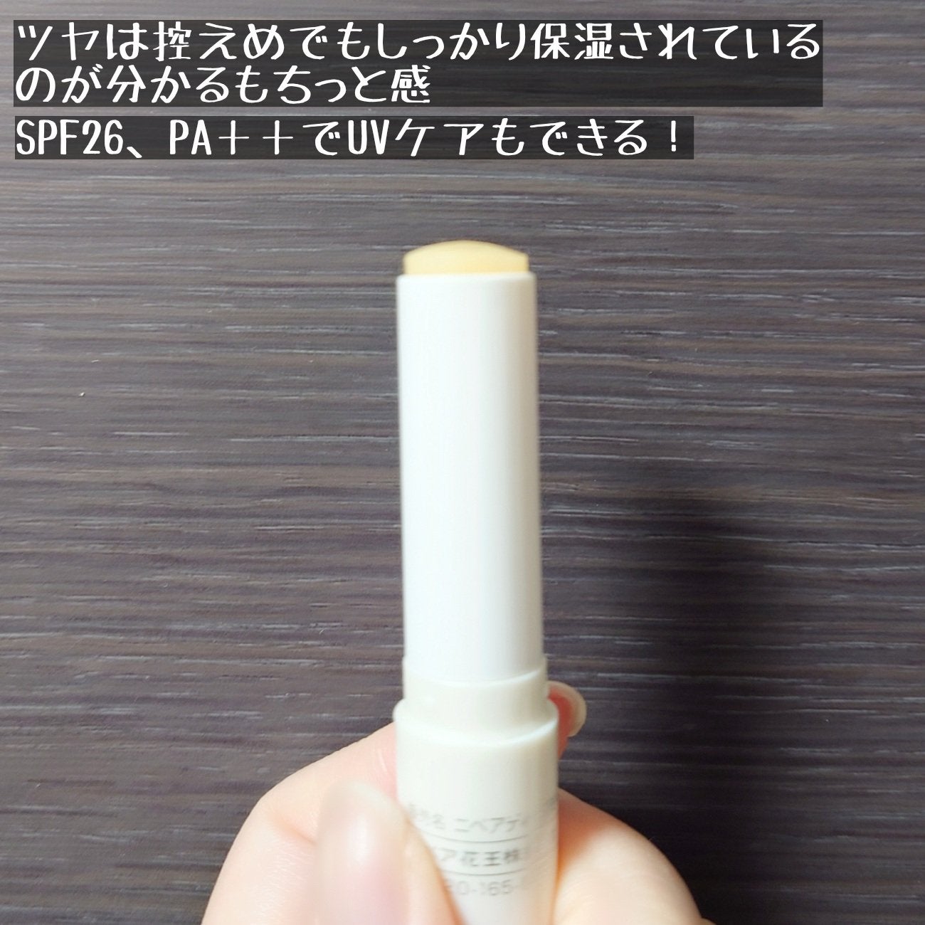 ニベア ディープモイスチャーリップ/ニベア/リップクリームを使ったクチコミ(2枚目)