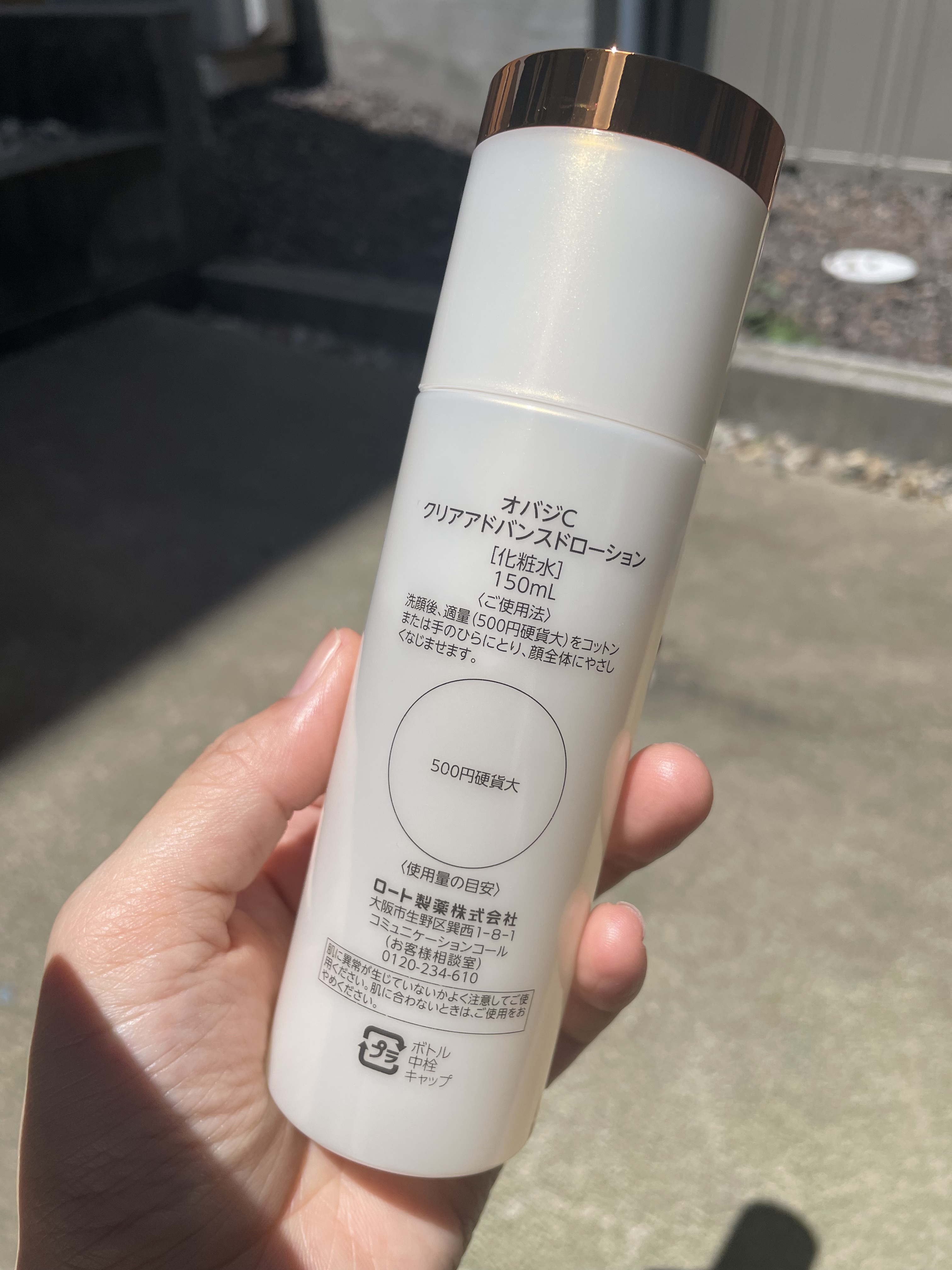 試してみた】オバジ オバジC クリアアドバンスドローションの効果・肌