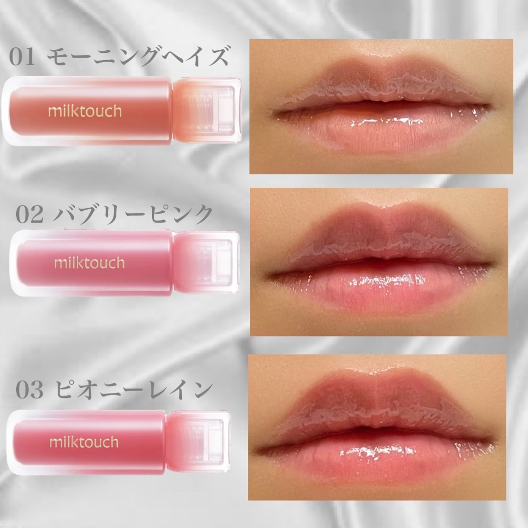 デューステインシアーリップグロス 02 バブリーピンク/Milk Touch/リップグロスを使ったクチコミ（2枚目）
