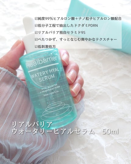 ウォータリー ヒアル セラム/Real Barrier/美容液を使ったクチコミ(3枚目)