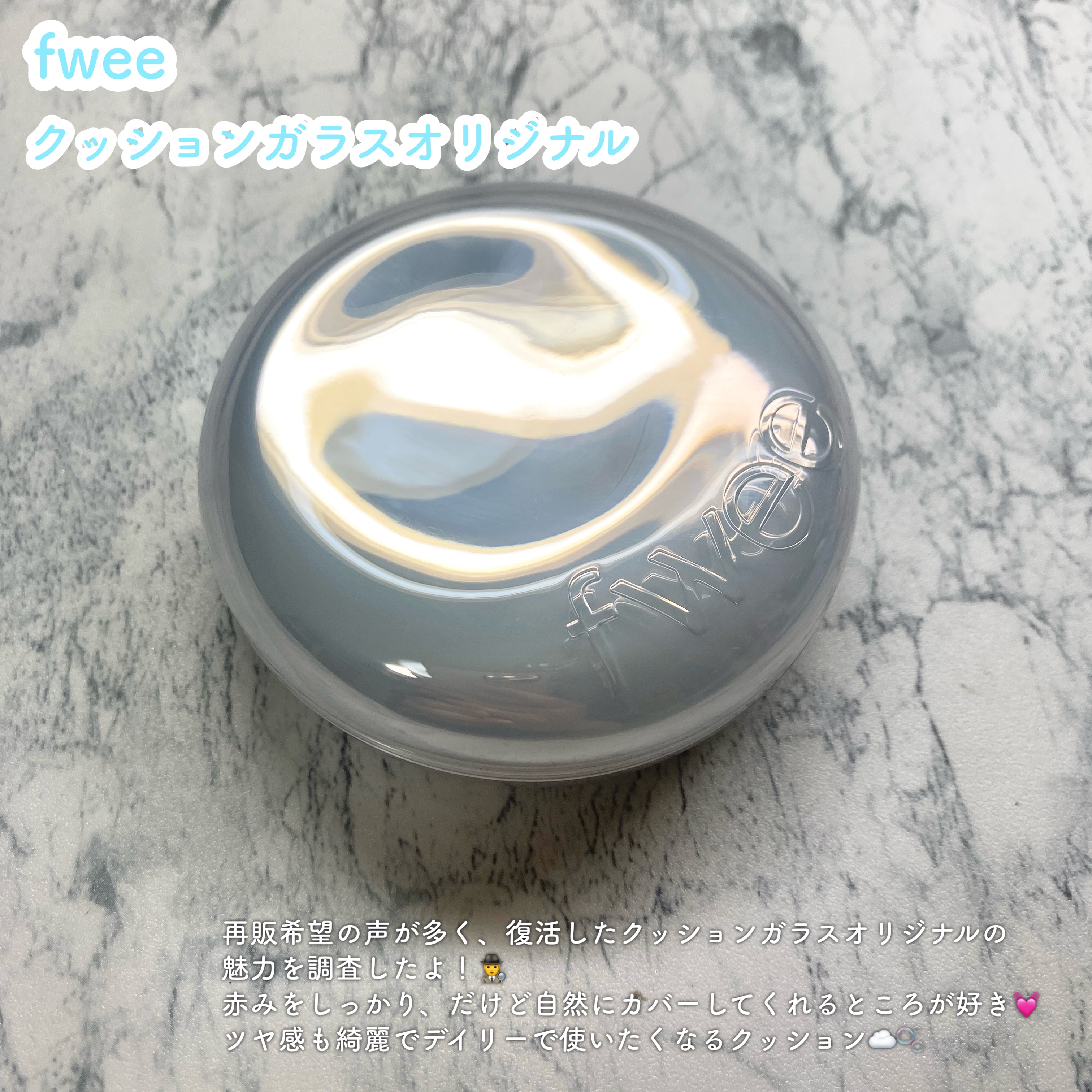 フィー クッションガラス ナチュラル/fwee/クッションファンデーションを使ったクチコミ（2枚目）