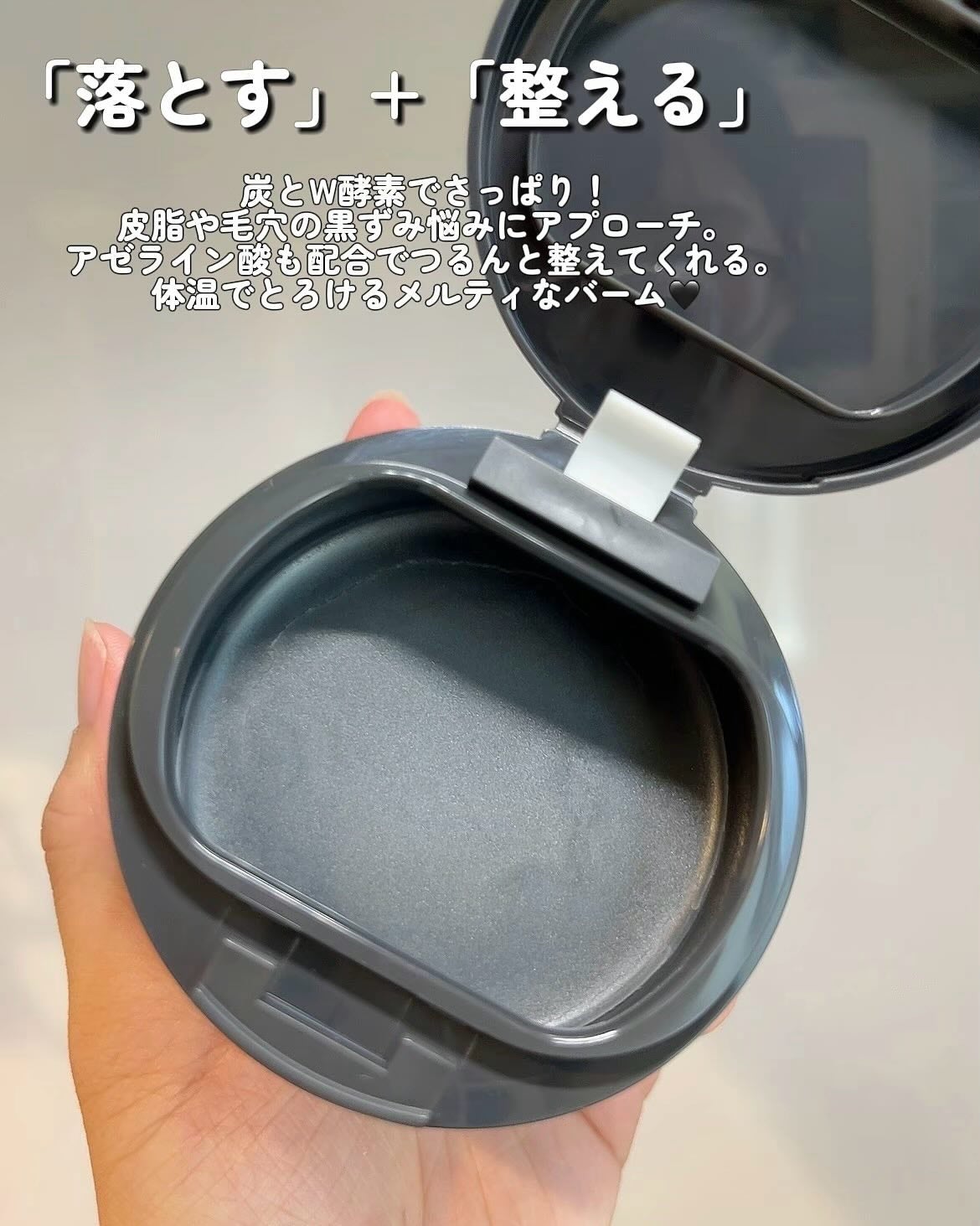 ルルルンクレンジング トーニングバーム CLEAR BLACK/ルルルン/クレンジングバームを使ったクチコミ(2枚目)