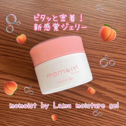 momoist by Lamu moisture gel/Lamu/その他スキンケアを使ったクチコミ(1枚目)