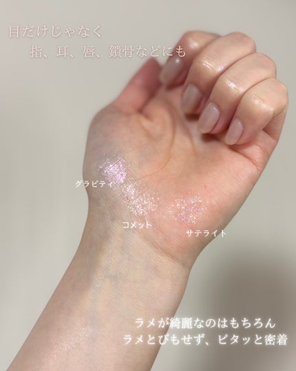 STARDUST GLITTER/Coralhaze/ジェル・クリームアイシャドウを使ったクチコミ(3枚目)