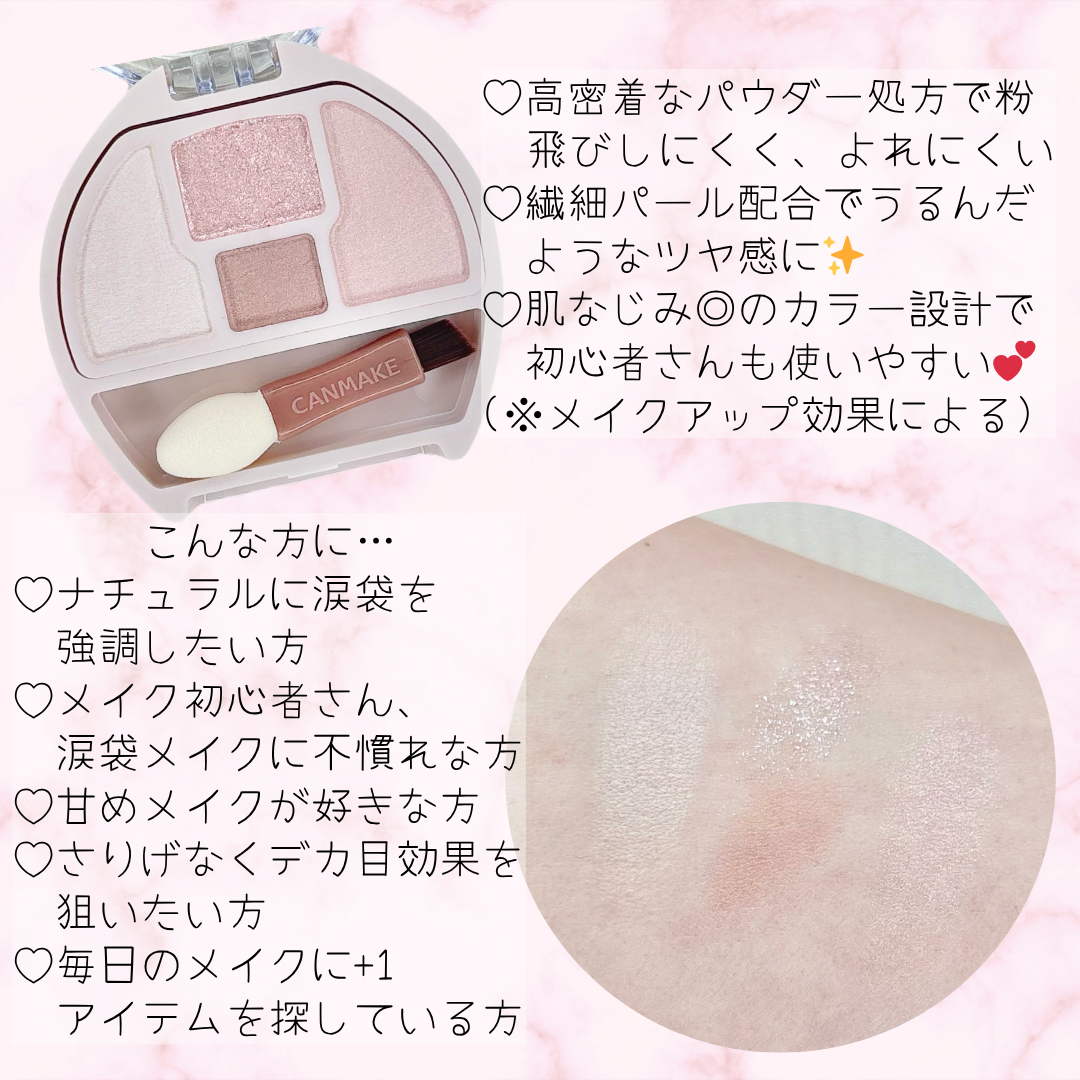 プランぷくコーデアイズNeo/キャンメイク/アイシャドウを使ったクチコミ（3枚目）