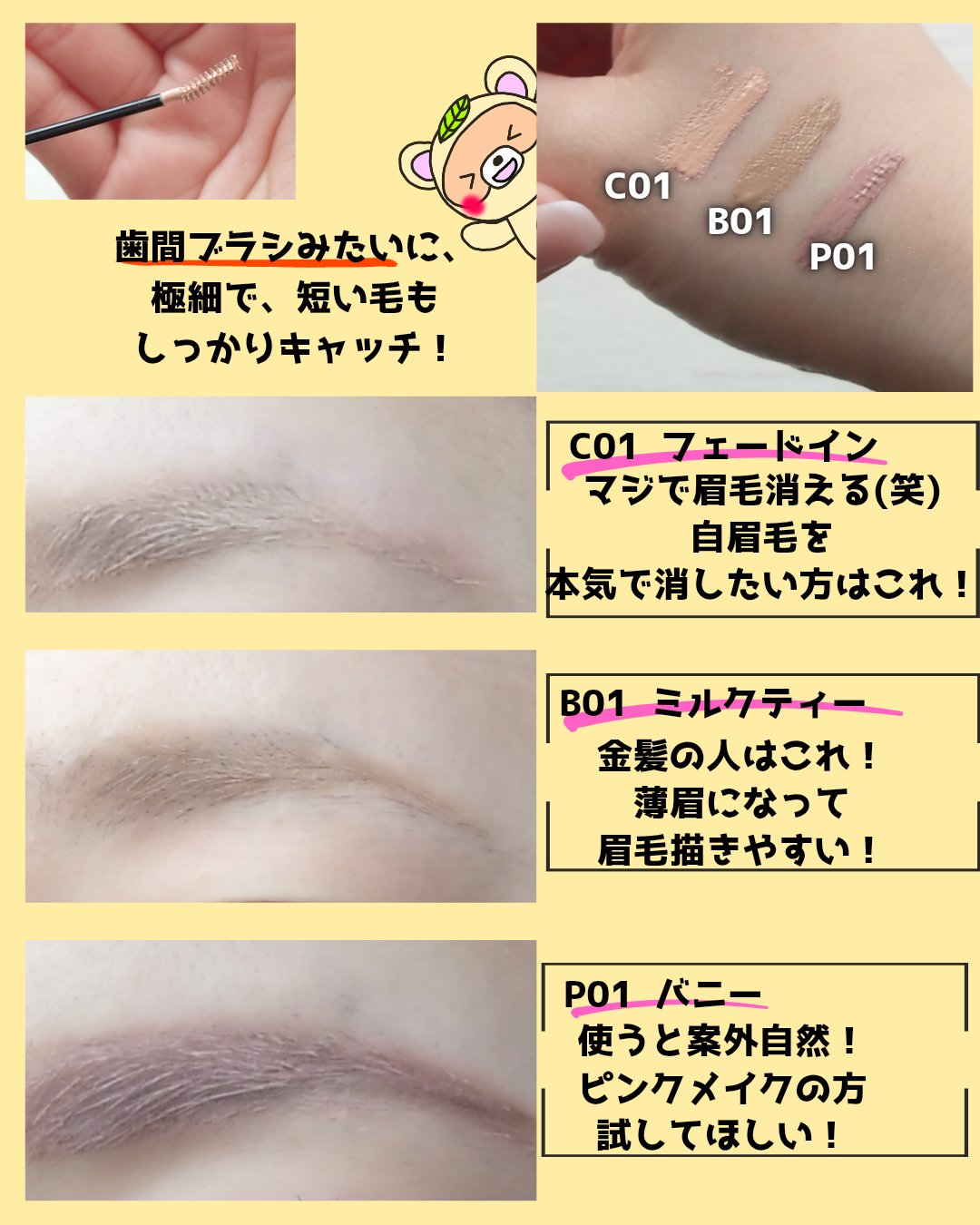 インスパイアスキニーブロウカラ/mude./眉マスカラを使ったクチコミ（2枚目）