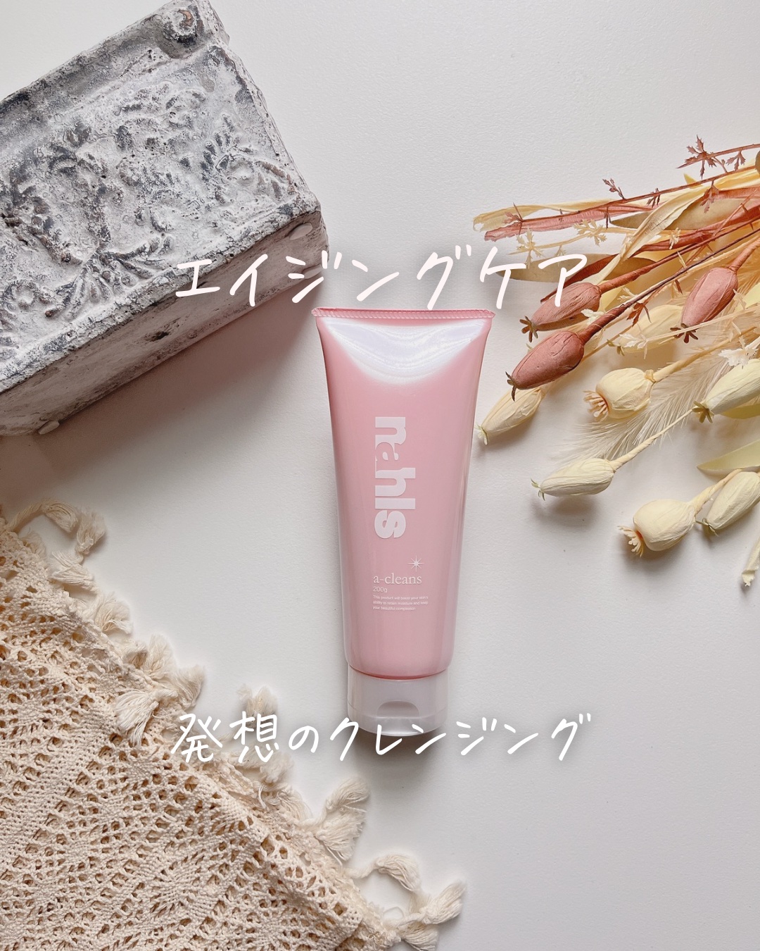 ナールスエークレンズ/ナールス/クレンジングジェルを使ったクチコミ（1枚目）