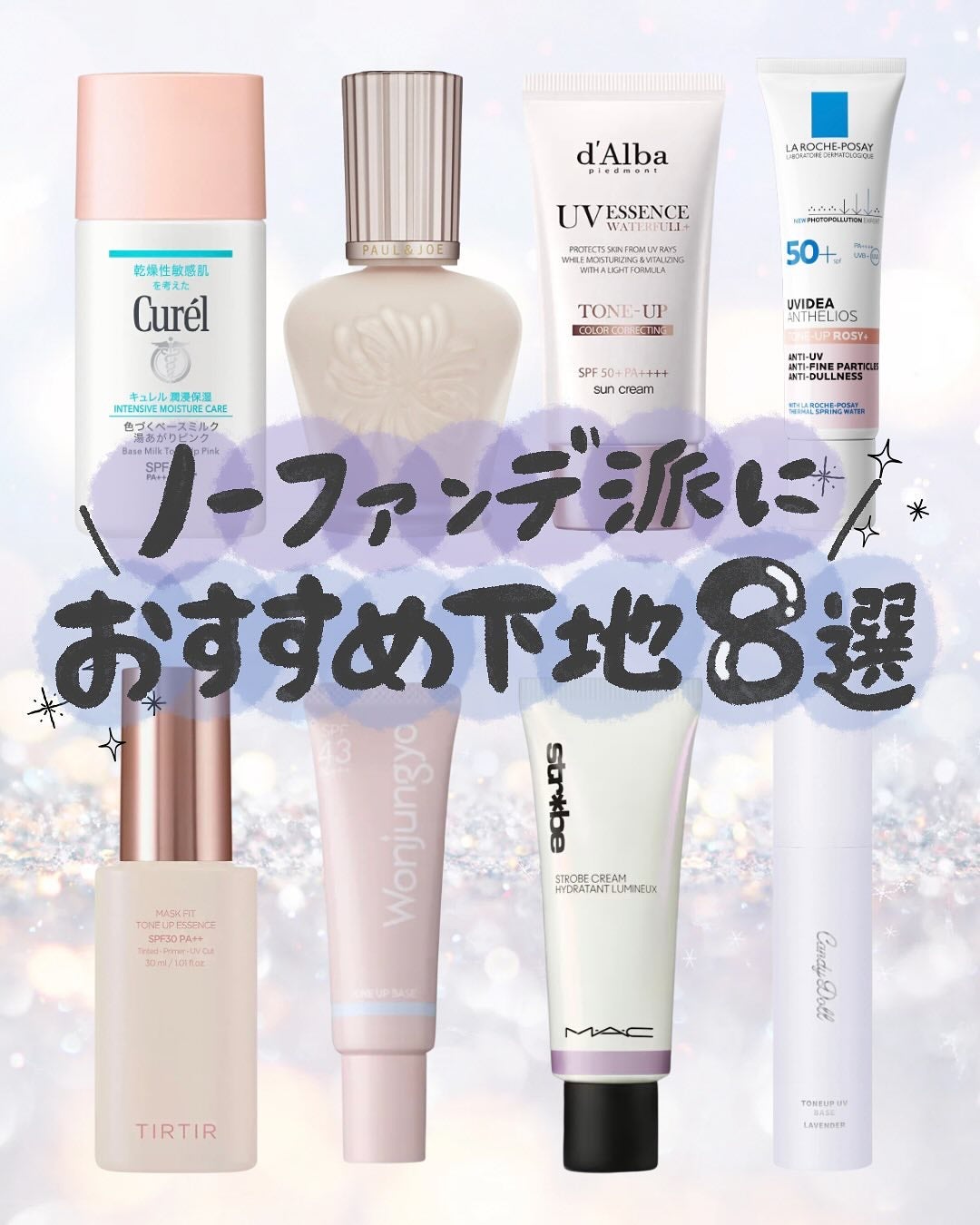 ストロボクリーム/M・A・C/化粧下地を使ったクチコミ(1枚目)