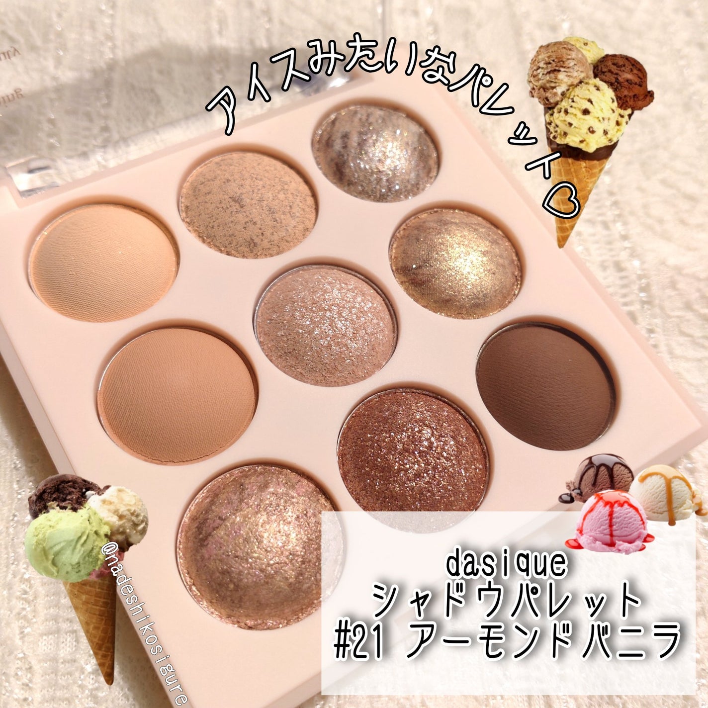 シャドウパレット/dasique/アイシャドウパレットを使ったクチコミ(2枚目)