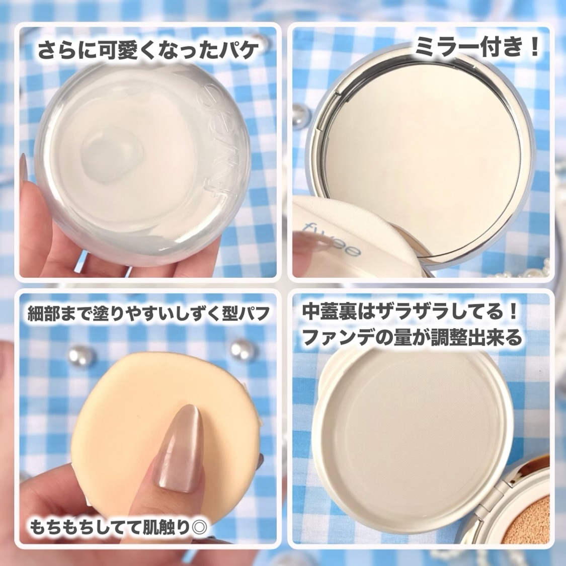 フィー クッションガラスオリジナル 1.5 ピーチガラス/fwee/クッションファンデーションを使ったクチコミ（3枚目）