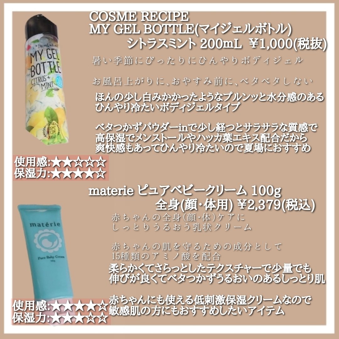 Pure Baby Cream/pure materie/ボディクリームを使ったクチコミ（2枚目）