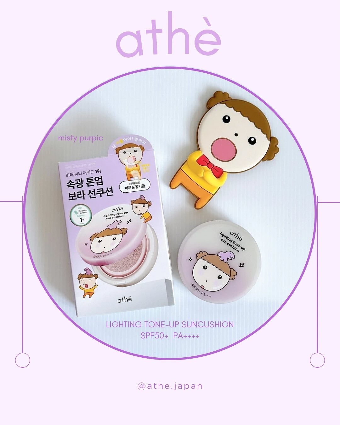 ライティング トーンアップ サンクッション/athé/日焼け止めローションを使ったクチコミ(1枚目)