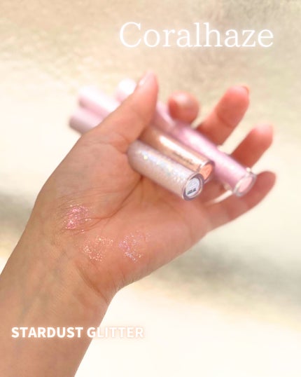STARDUST GLITTER/Coralhaze/ジェル・クリームアイシャドウを使ったクチコミ(1枚目)
