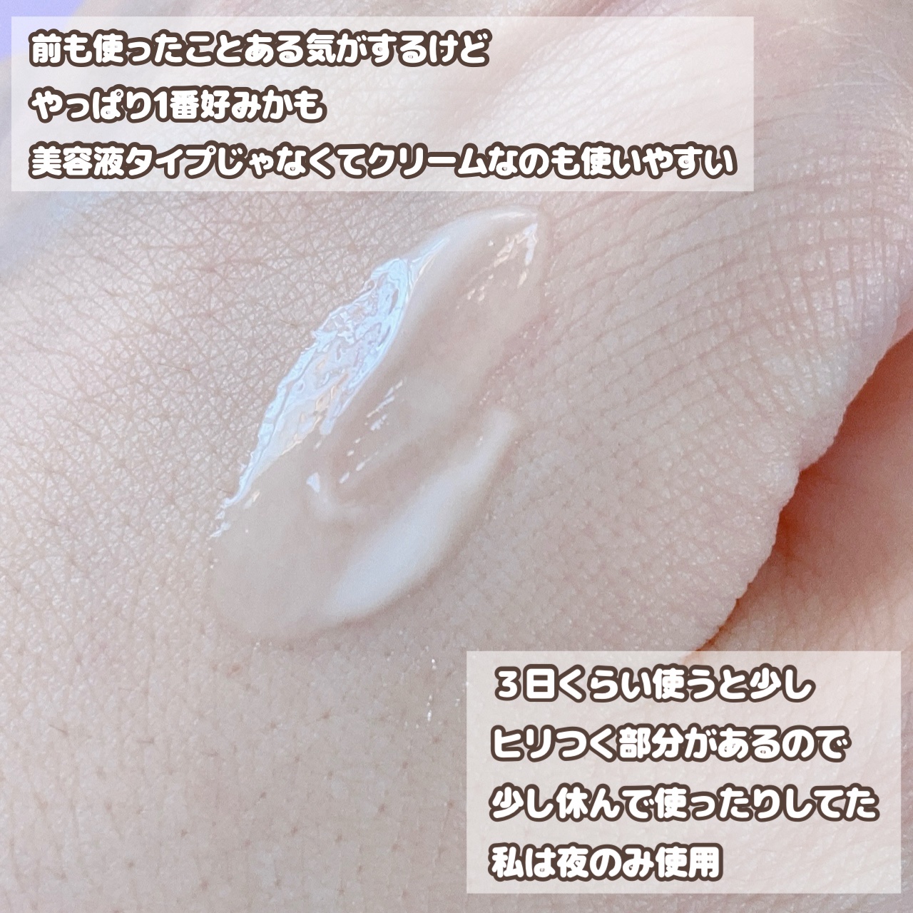 レチノパワー リンクルクリーム /エリクシール/アイケア・アイクリームを使ったクチコミ（3枚目）