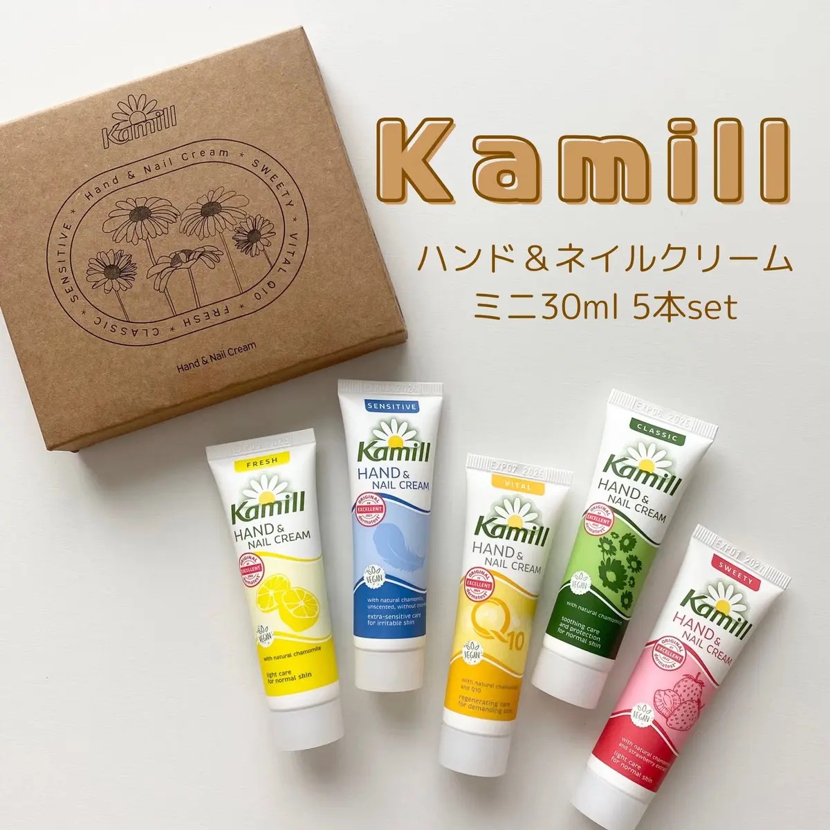 ハンド＆ネイルクリームミニ 企画セット30ml*5/カミール/その他キットセットを使ったクチコミ（1枚目）