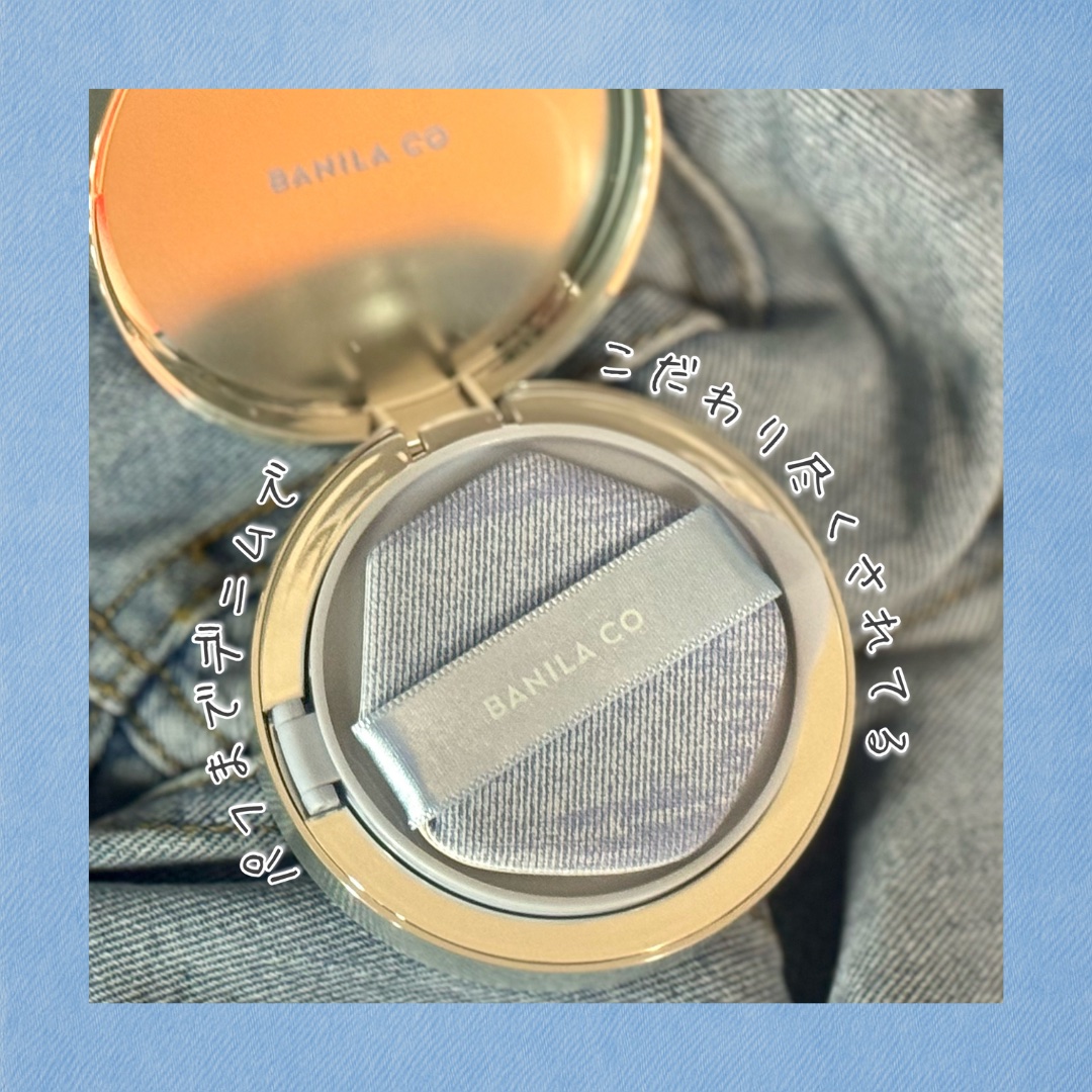 デニムエディション ホワイトクッション フィクサー/BANILA CO/クッションファンデーションを使ったクチコミ（2枚目）