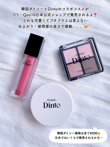 La Belle Rose Plumping Lip Tint/Dinto/口紅を使ったクチコミ(2枚目)