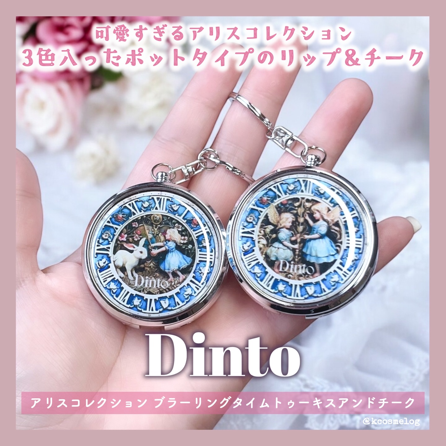 グローイングタイムトゥーキスアンドブラッシュ/Dinto/口紅を使ったクチコミ（1枚目）