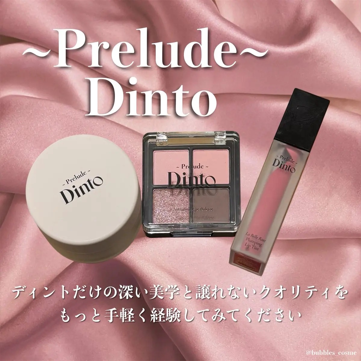 La Belle Rose Plumping Lip Tint/Dinto/口紅を使ったクチコミ（1枚目）