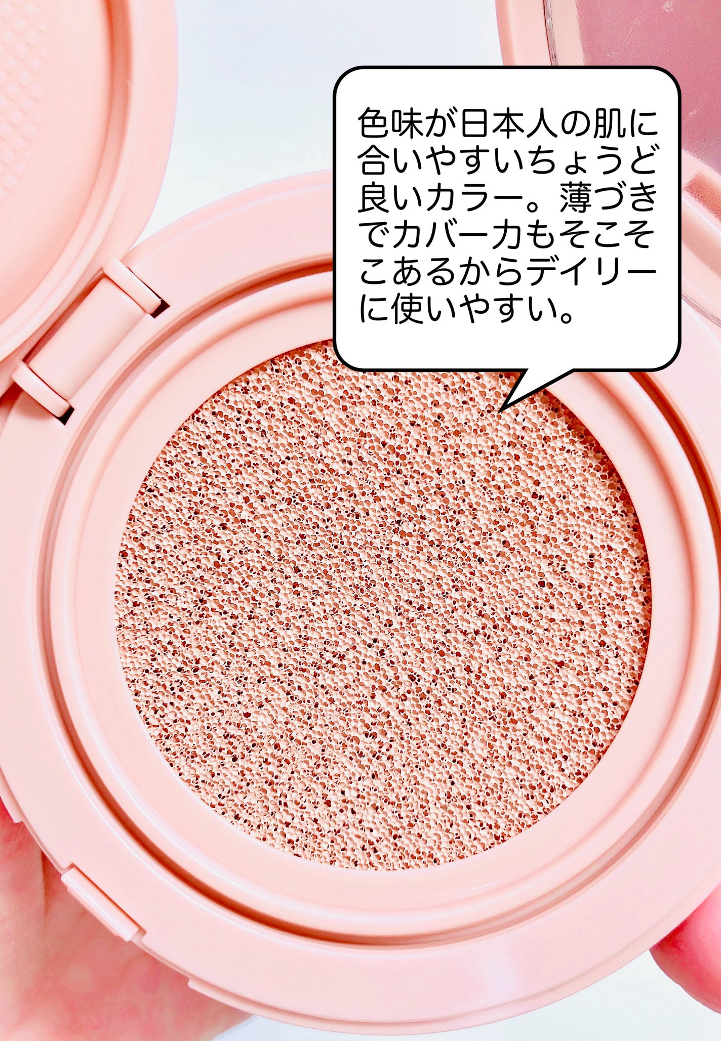 ベルベットカバークッション/TAG/クッションファンデーションを使ったクチコミ(2枚目)