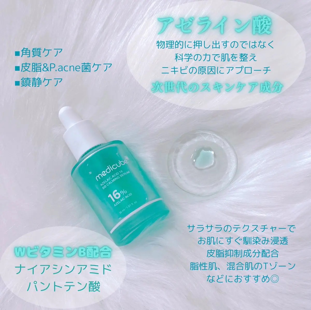 美容液 colabore バイポーラアクアジェル | 製品紹介 | 株式会社コラボレ