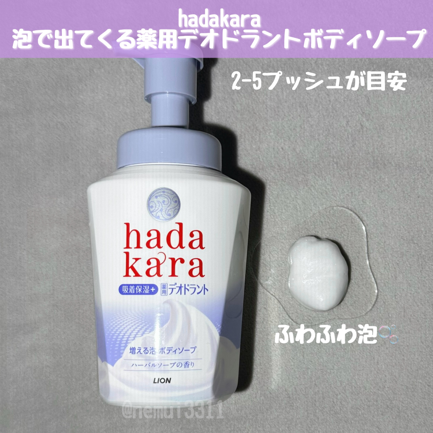  hadakara 泡で出てくる薬用デオドラントボディソープ /hadakara/ボディソープを使ったクチコミ（2枚目）