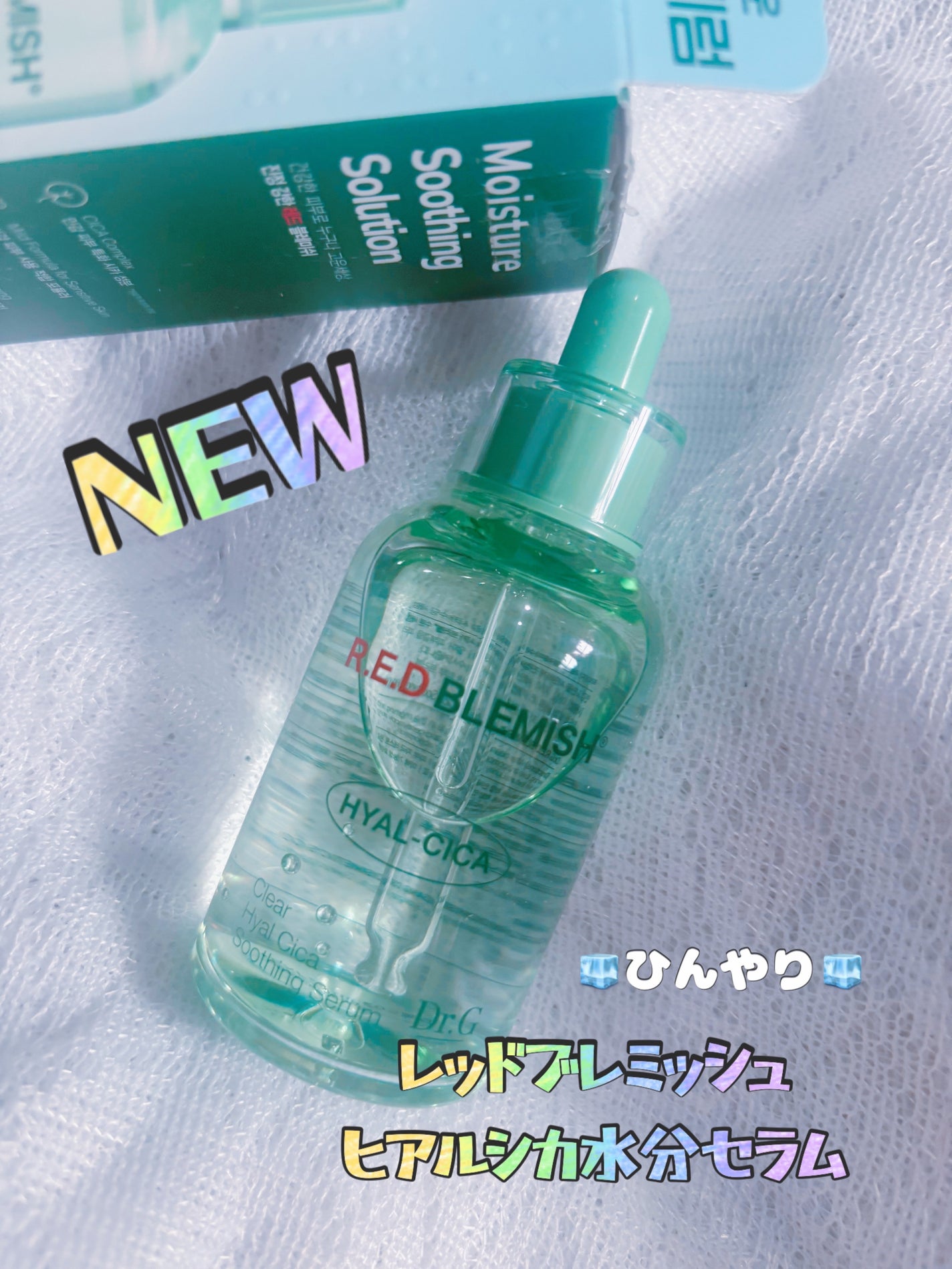 レッドブレミッシュ クリアスージングクリーム/Dr.G/フェイスクリームを使ったクチコミ(2枚目)