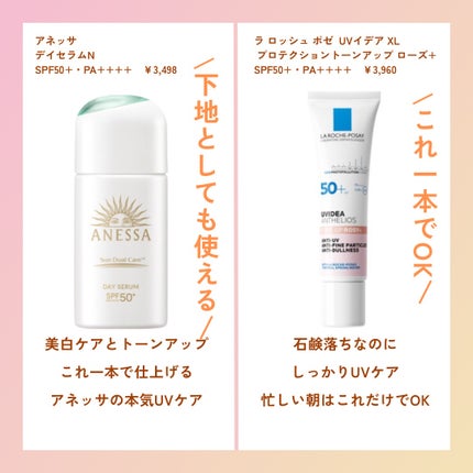 UVイデア XL プロテクショントーンアップ/ラ ロッシュ ポゼ/日焼け止めクリームを使ったクチコミ(4枚目)