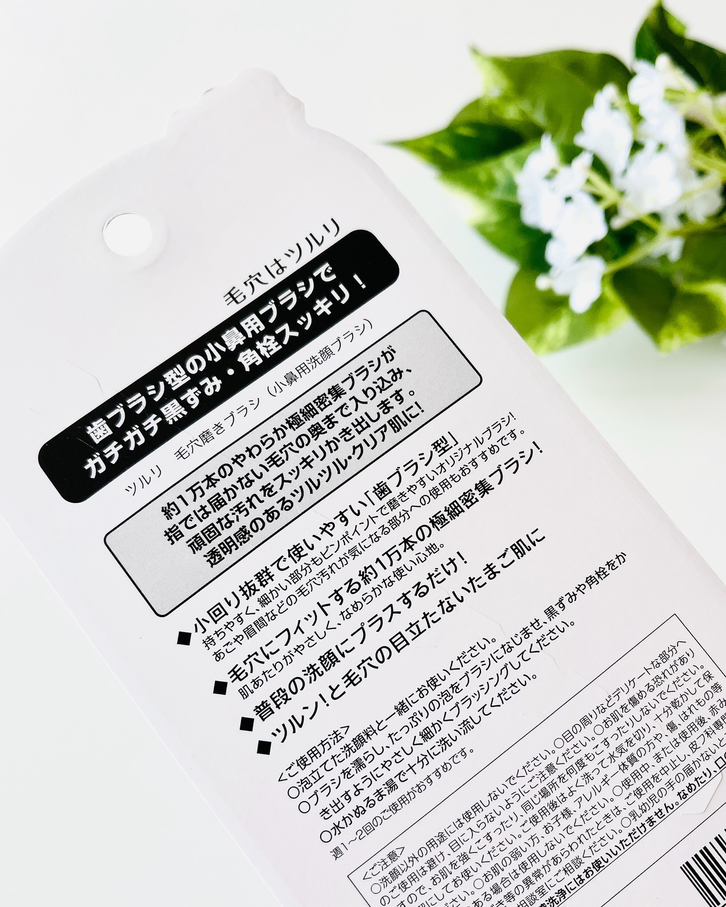 ツルリ　毛穴磨きブラシ/ツルリ/その他スキンケアグッズを使ったクチコミ（2枚目）