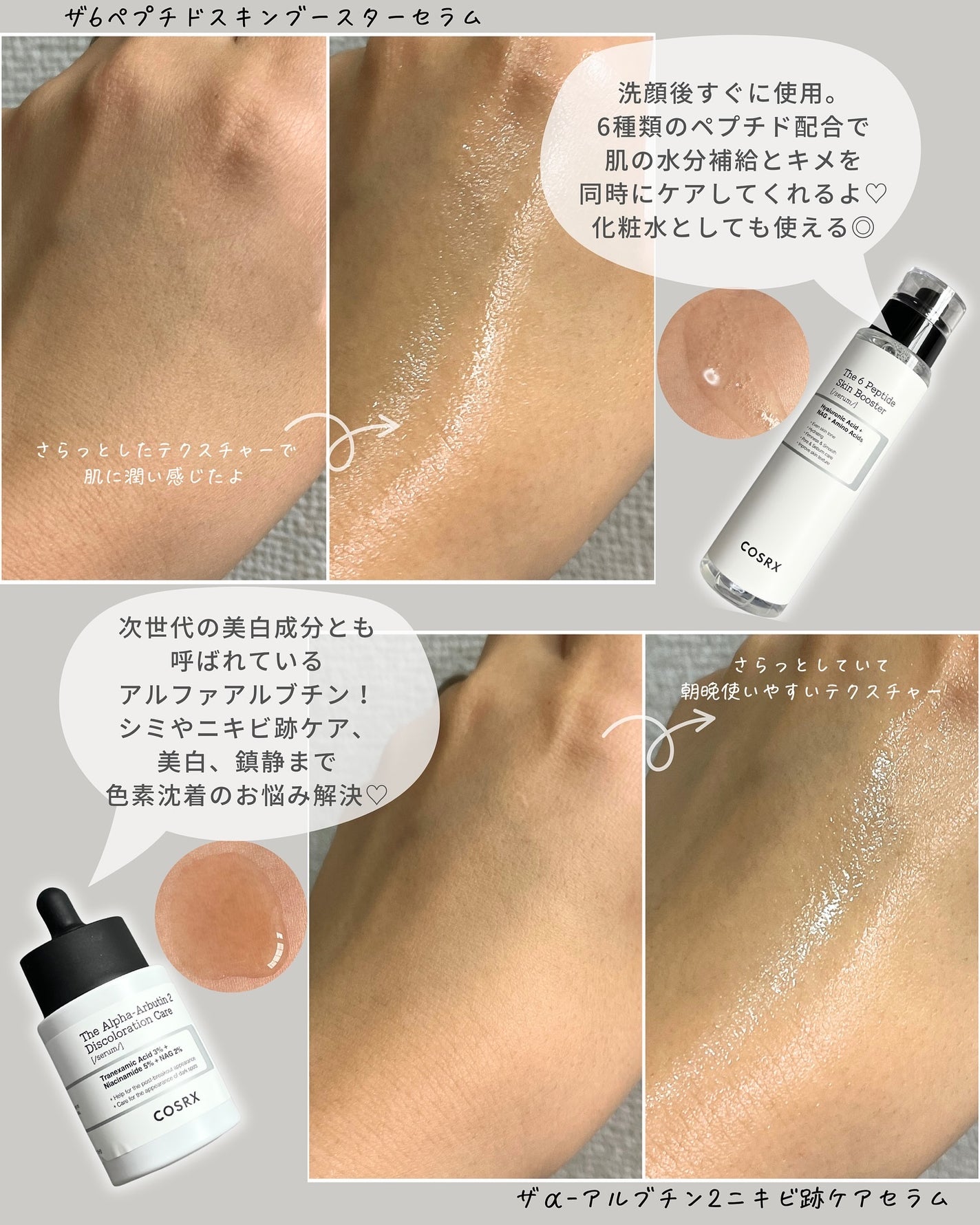 アロエスージングUVクリーム SPF50+ PA+++/COSRX/日焼け止めクリームを使ったクチコミ(2枚目)