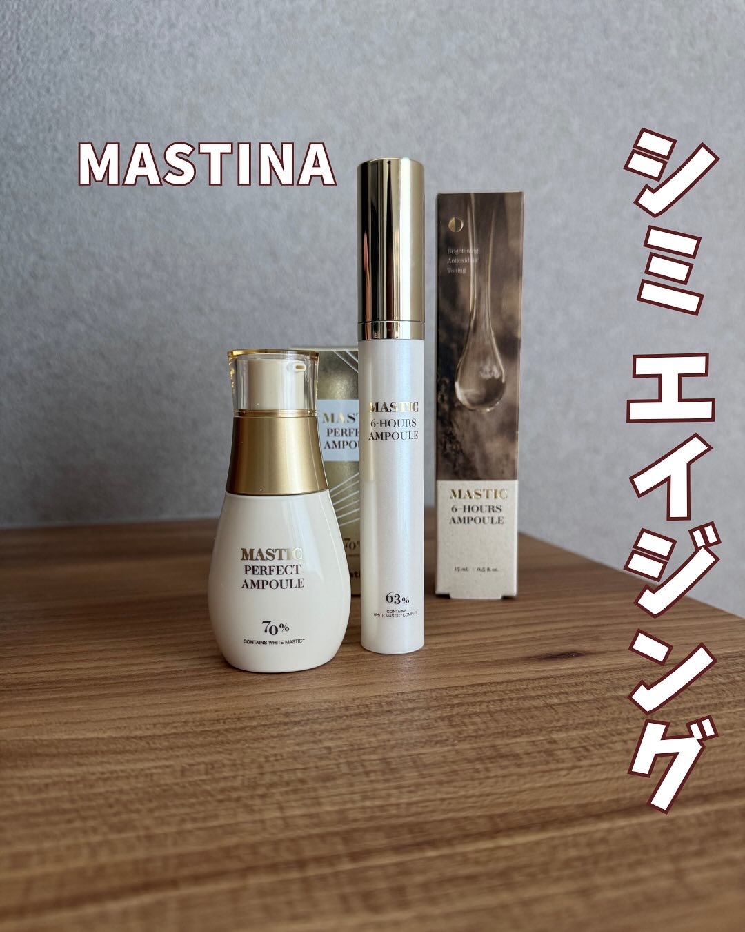 PERFECT AMPOULE/Mastina/美容液を使ったクチコミ（2枚目）
