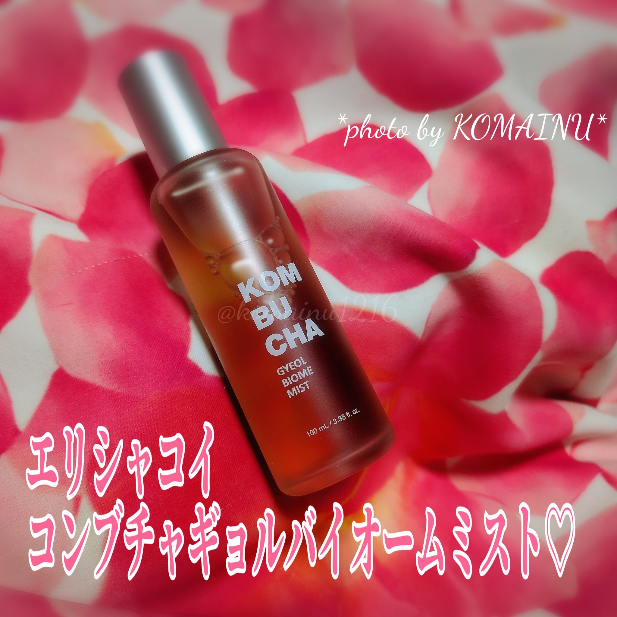 エイチコンブチャ/Elishacoy/コンブチャを使ったクチコミ（1枚目）