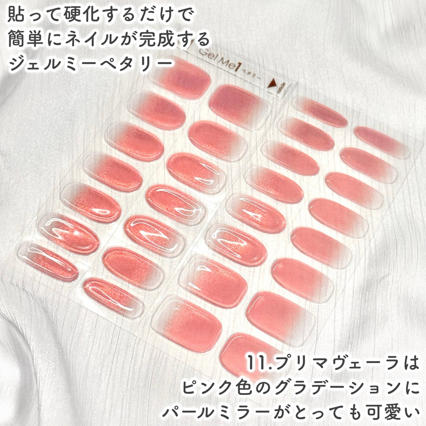 ジェルミーペタリー/ジェルミーワン/ネイルシールを使ったクチコミ(2枚目)