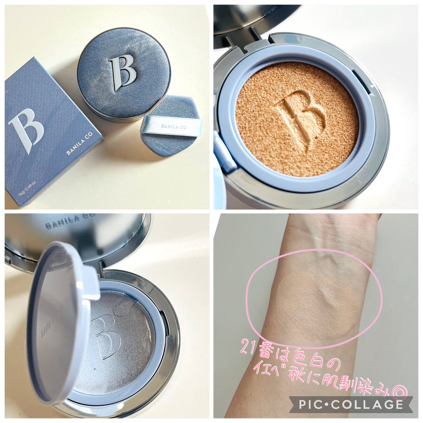 カバーリシャス アルティメット ホワイトクッション/BANILA CO/クッションファンデーションを使ったクチコミ(2枚目)