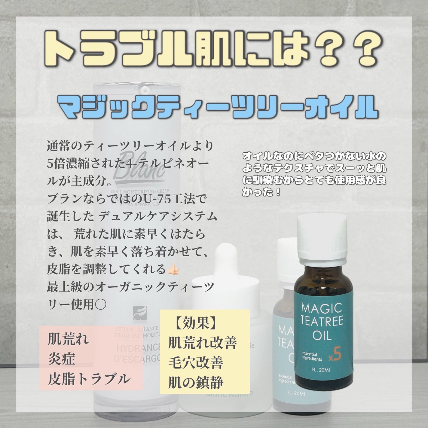 マジックカタツムリクリーム/ブラン/フェイスクリームを使ったクチコミ(4枚目)