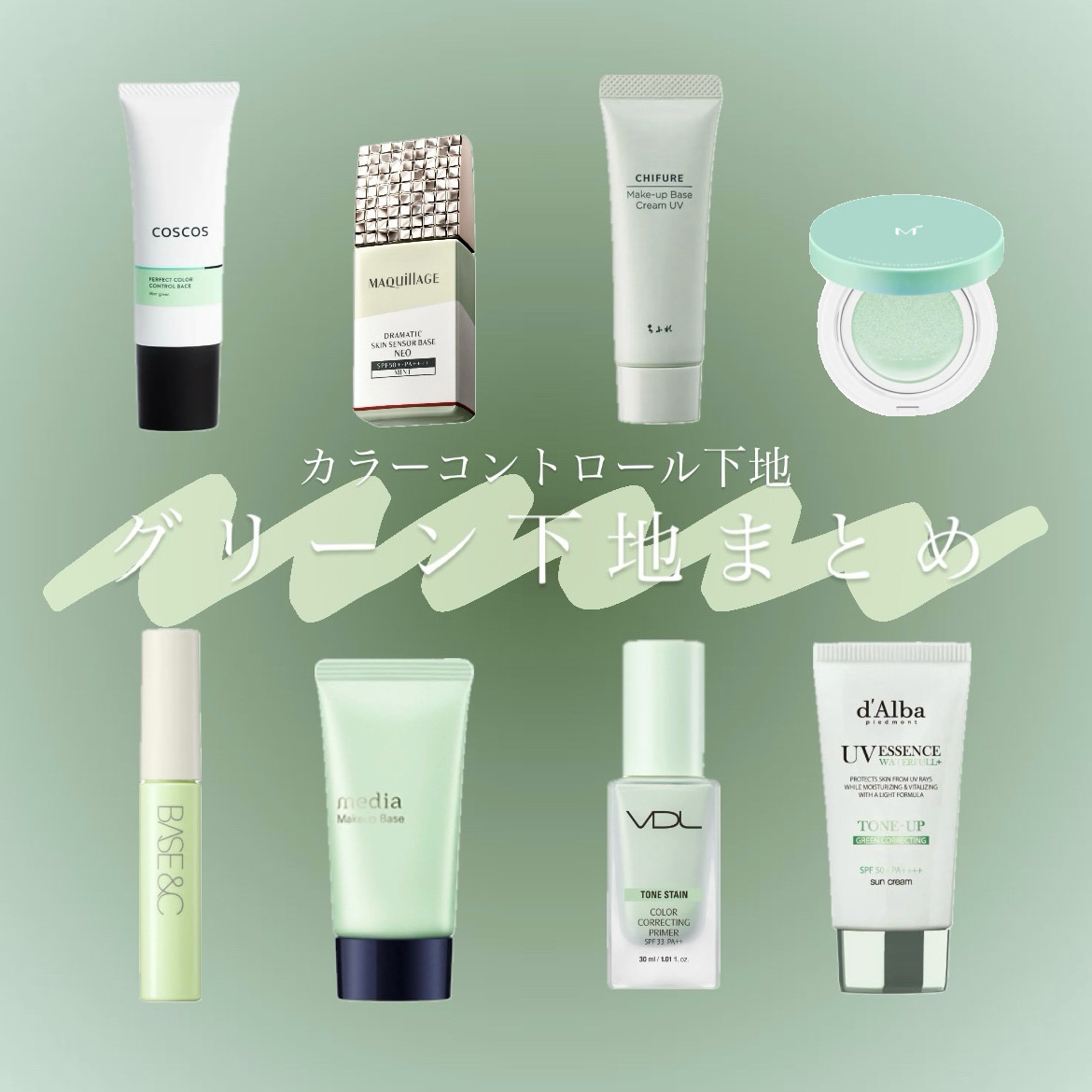 メーキャップ ベース クリーム UV/ちふれ/化粧下地を使ったクチコミ（1枚目）