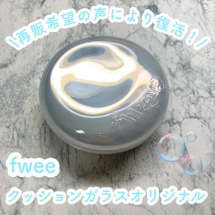フィー クッションガラス ナチュラル/fwee/クッションファンデーションを使ったクチコミ(1枚目)