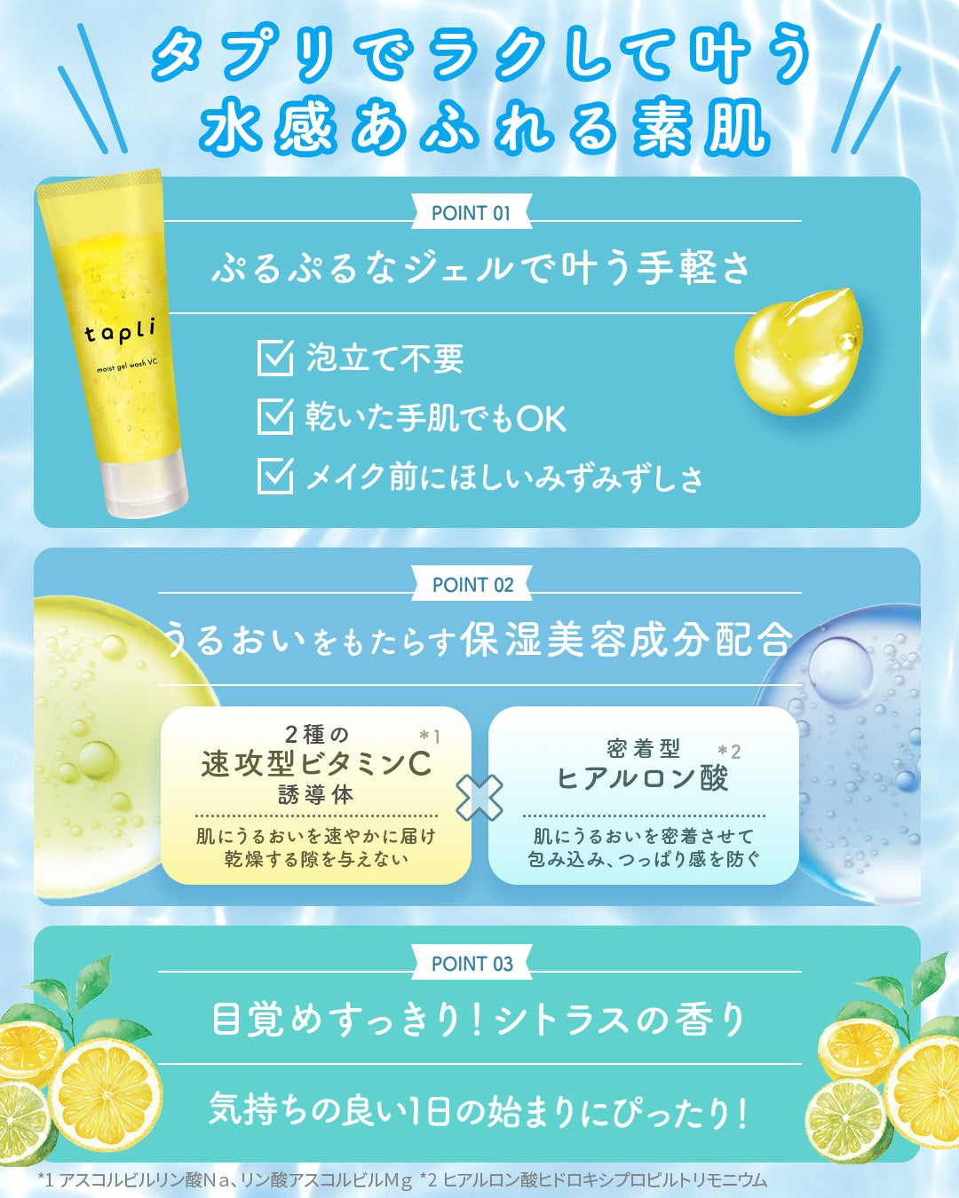 タプリ モイストジェルウォッシュ VC/ナリスアップ/その他洗顔料を使ったクチコミ(3枚目)