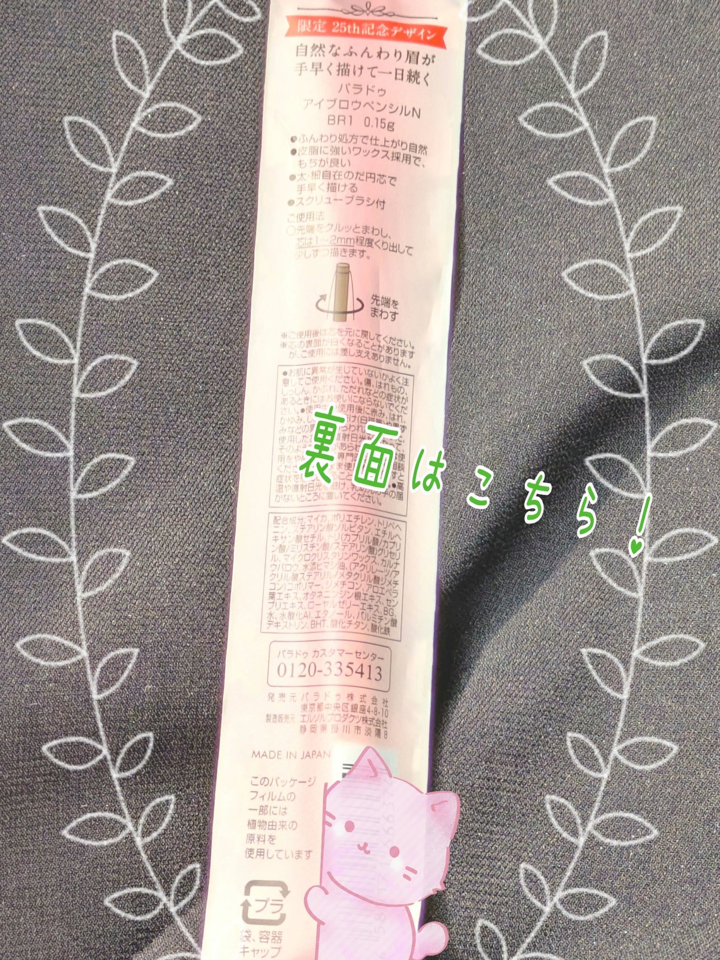 アイブロウペンシルN/パラドゥ/アイブロウペンシルを使ったクチコミ(2枚目)