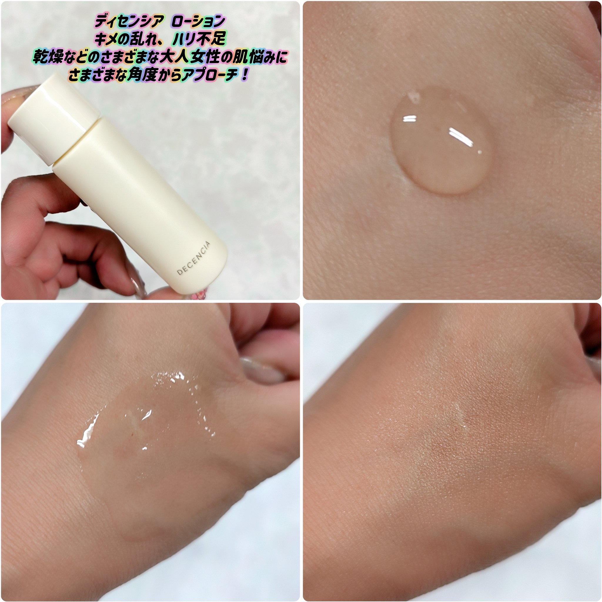 トライアルセット O/L×S/C/DECENCIA/その他スキンケアを使ったクチコミ（3枚目）