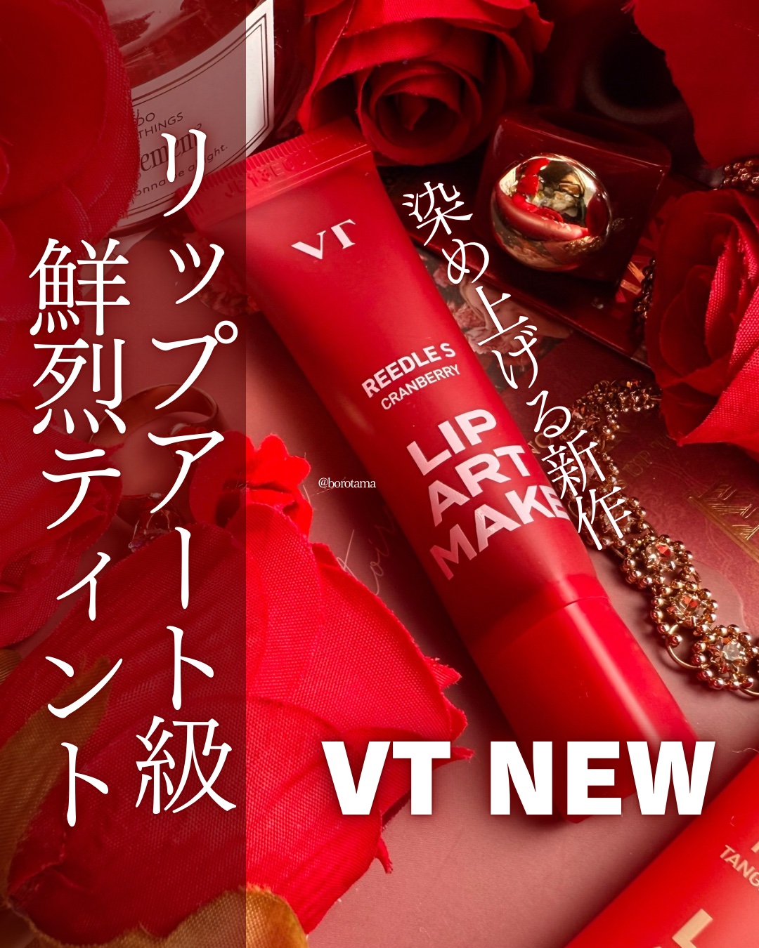 リードルS リッププランパービギナー/VT/リッププランパーを使ったクチコミ（1枚目）