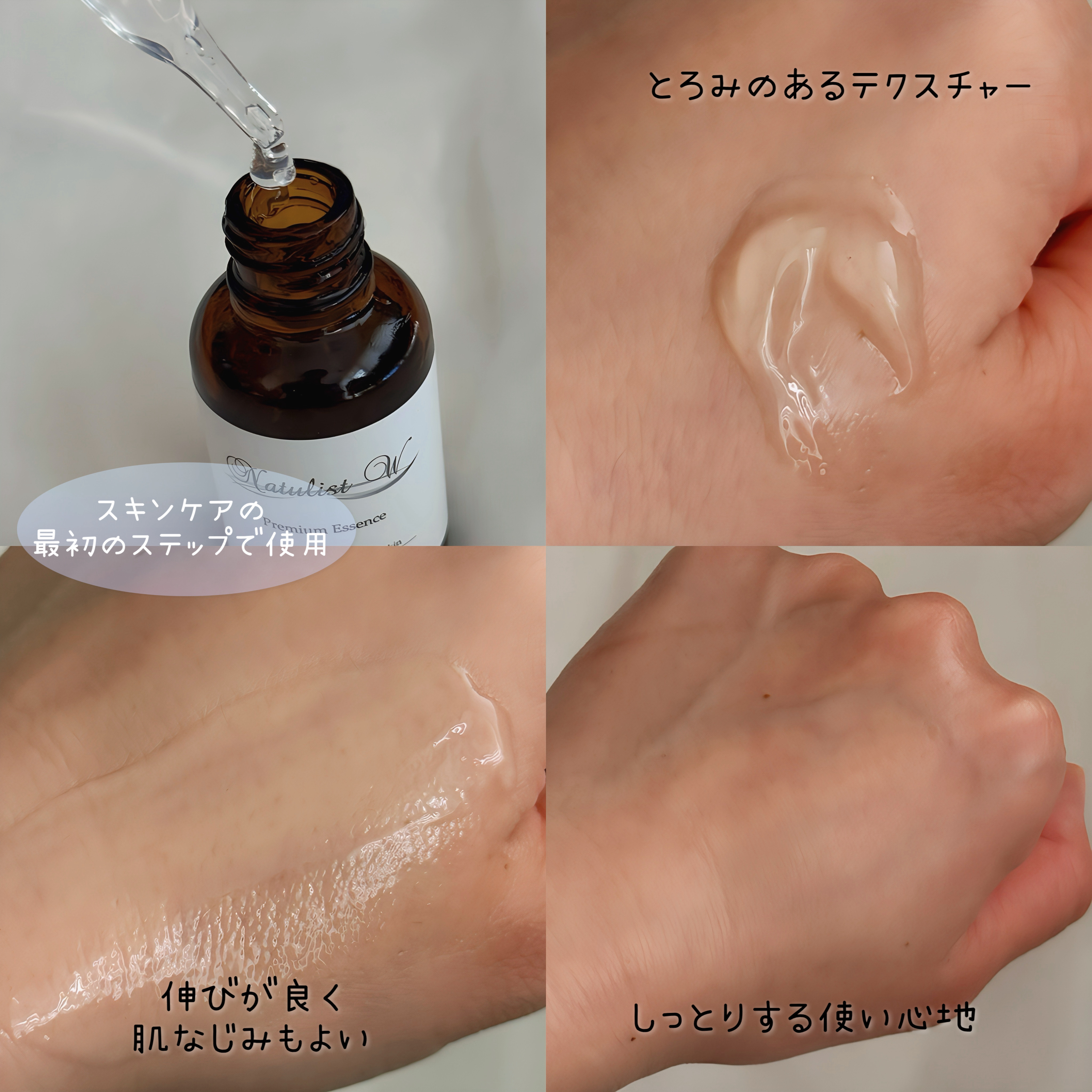 Natulist W（ナチュリスト ダブル）/Re rise/美容液を使ったクチコミ（2枚目）