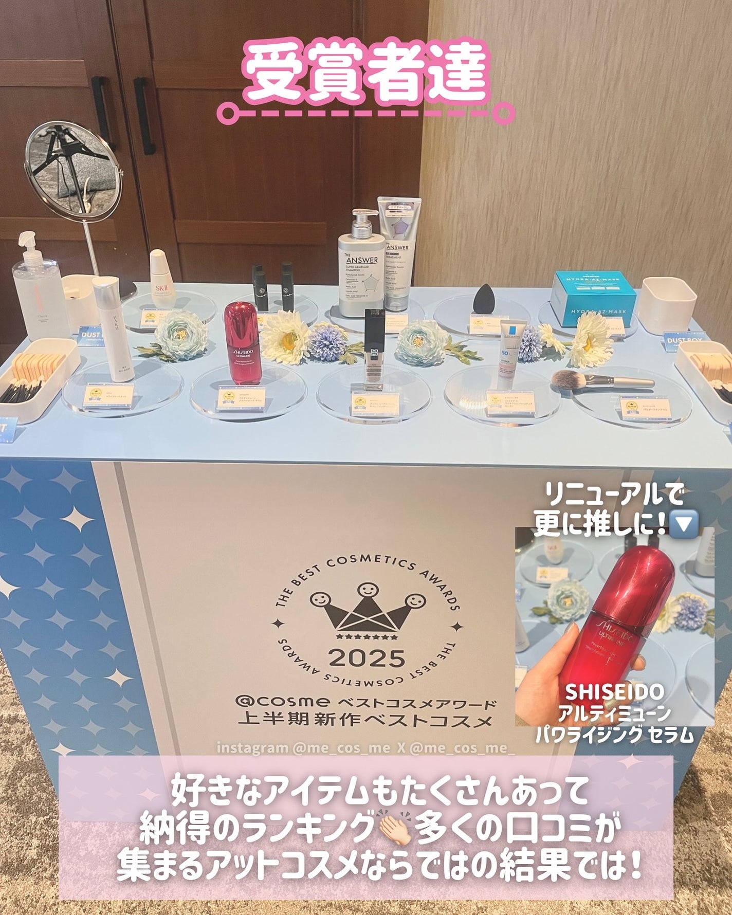 með¥éåœã³ã¹ã¡ç ç©¶å®¶ on LIPS ã売ãçãåæããçºè¡šã«è峿ޥã
ððïŒæ¥æ¬æå€§çŽã®çŸå®¹æ
å ±ãµã€..ãïŒ4æç®ïŒ