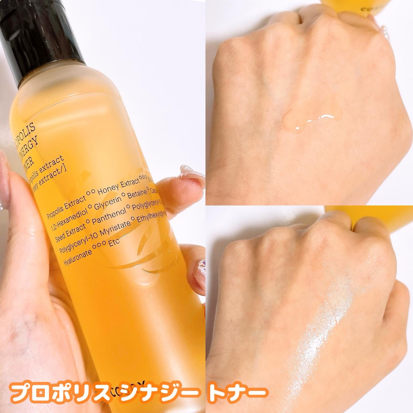 フルフィットプロポリスシナジートナー/COSRX/化粧水を使ったクチコミ（2枚目）