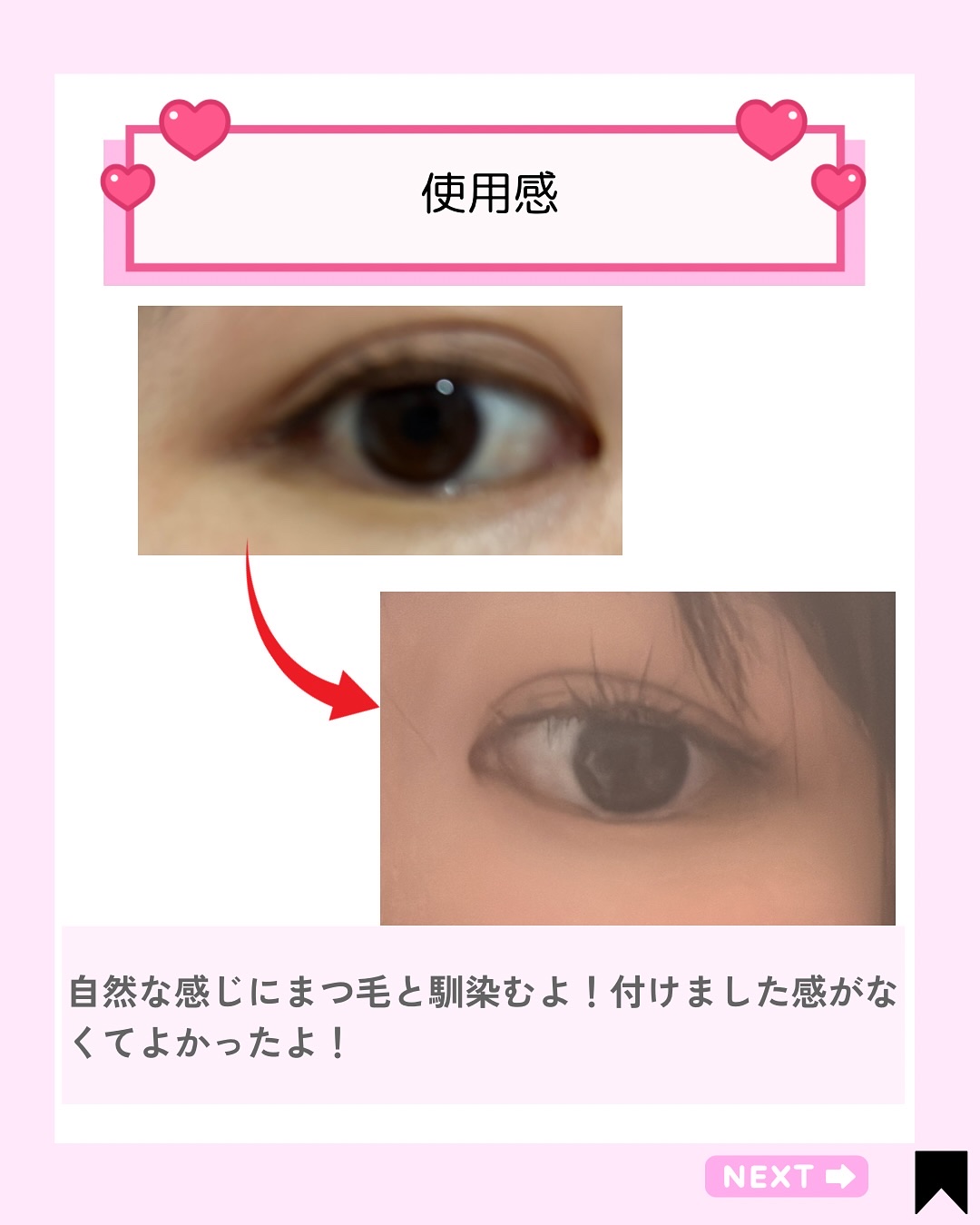 を使ったクチコミ（3枚目）