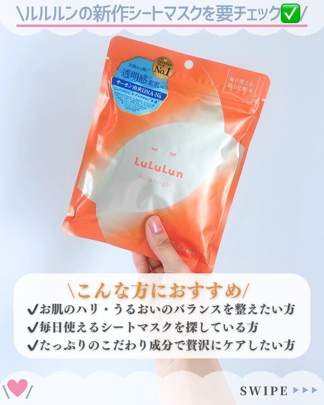 ルルルン オーラブライトマスク W/ルルルン/シートマスク・パックを使ったクチコミ(6枚目)