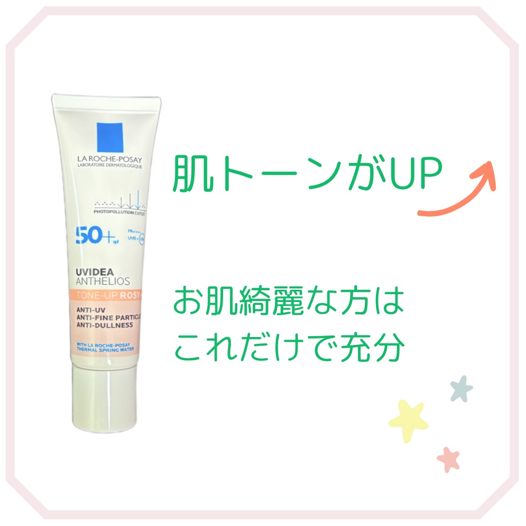 UVイデア XL プロテクショントーンアップ ローズ+/ラ ロッシュ ポゼ/日焼け止め・UVケアを使ったクチコミ（1枚目）